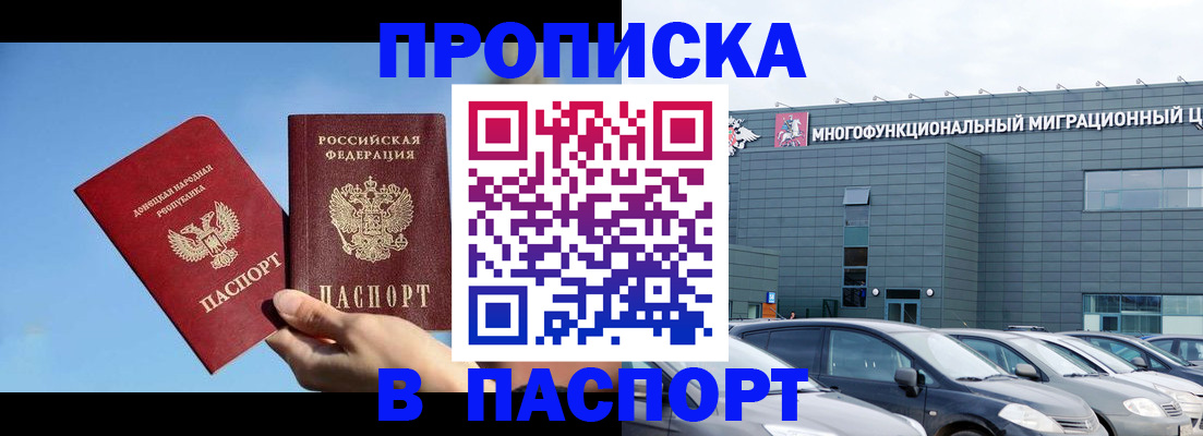 пропишу в квартире в Пушкино