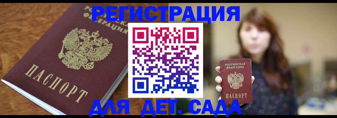 регистрация для школы в Пушкино