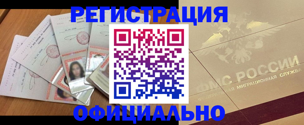 найти адрес прописки в Пушкино